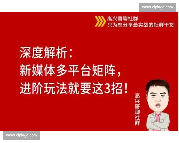 深度解析新媒体时代品牌如何实现全链路爆款打造策略指南全面升级
